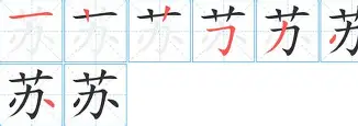 苏炳添俱乐部赛事进球助冲上热搜的简单介绍