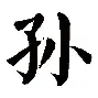 孙颖莎的CBA吗冲上热搜(孙颖莎的cba吗冲上热搜了吗)
